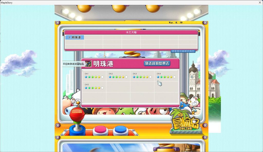 图片[10]|冒险岛商业端V079玩法最强终极BOSS 分身系统 防爆稳定|造物N⁺