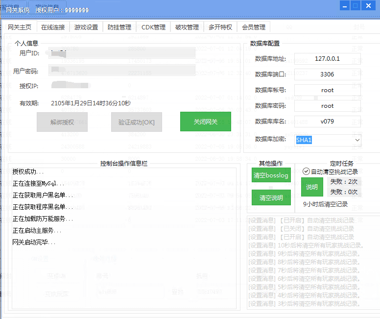 图片[2]|079版本新版冒险岛登录器+网关|造物N⁺