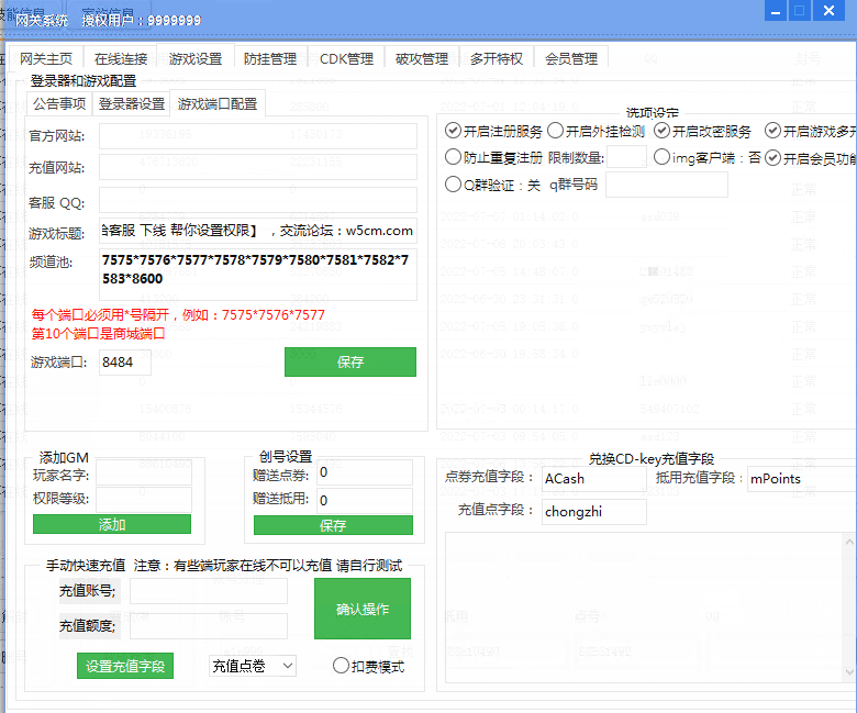 图片[3]|079版本新版冒险岛登录器+网关|造物N⁺