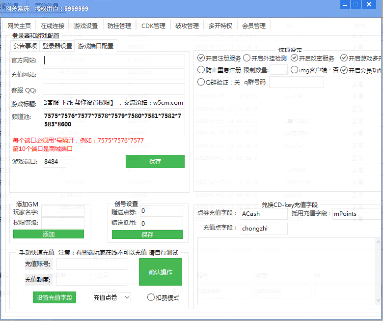 图片[4]|079版本新版冒险岛登录器+网关|造物N⁺