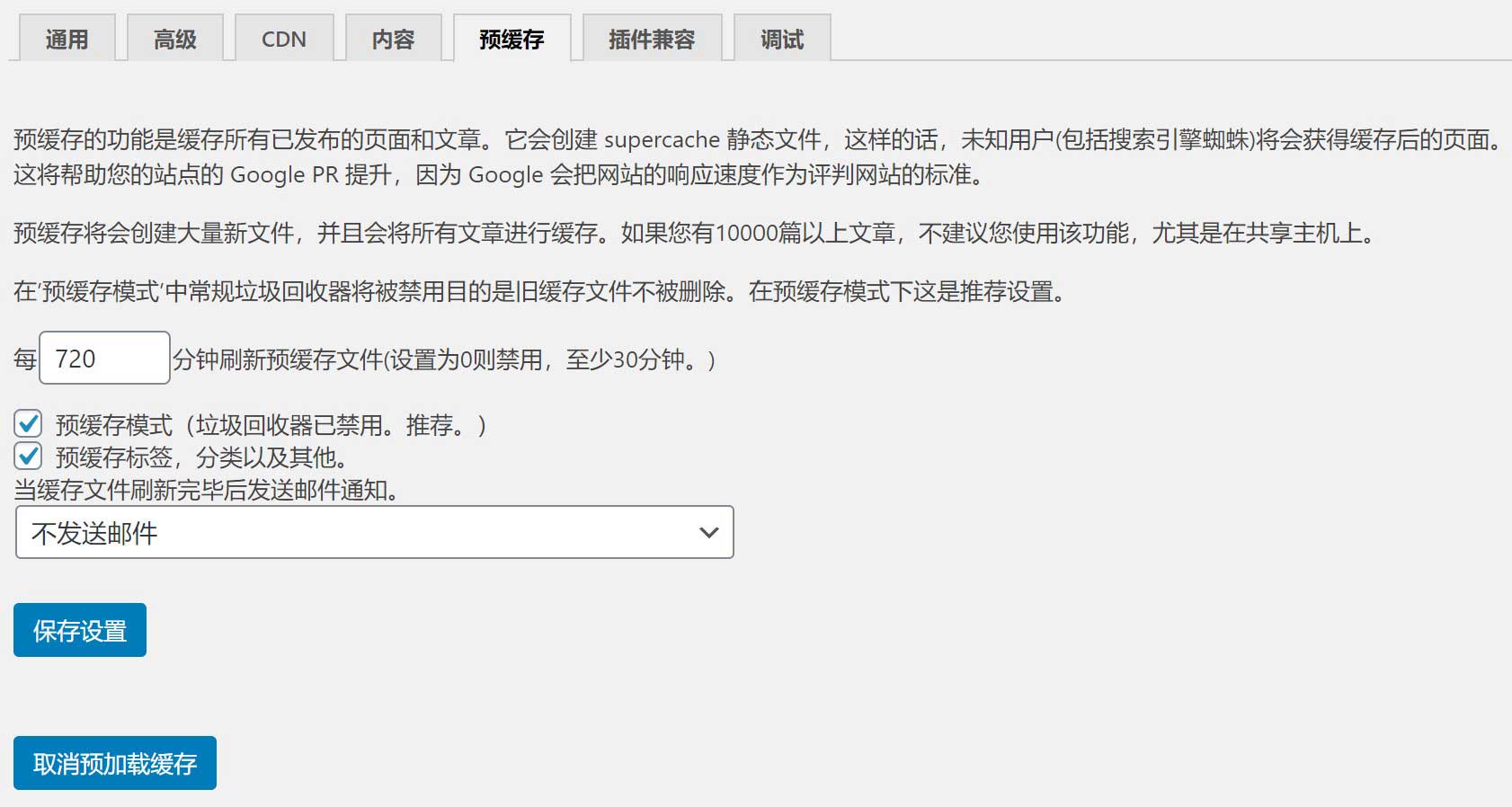图片[3]|WordPress网站搭建指南：速度优化|造物N⁺