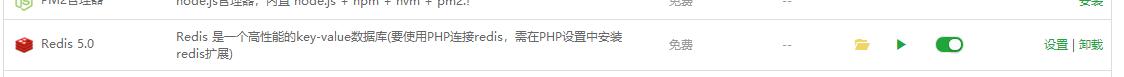 图片[2]|宝塔linux面板环境wordpress网站安装开启Redis缓存|造物N⁺