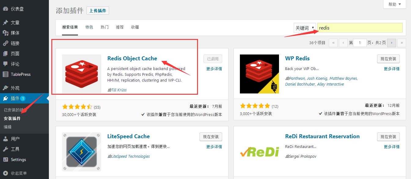 图片[3]|宝塔linux面板环境wordpress网站安装开启Redis缓存|造物N⁺