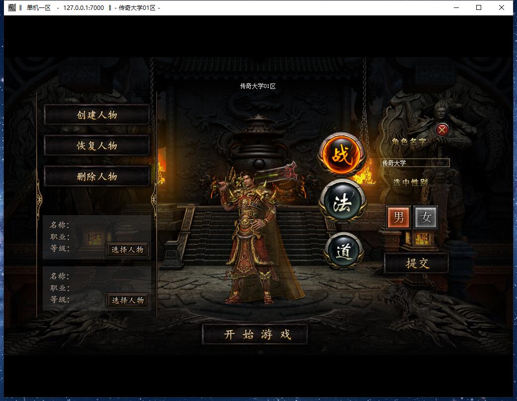 图片[2]|我本沉默金币版传奇版本GOM引擎|造物N⁺
