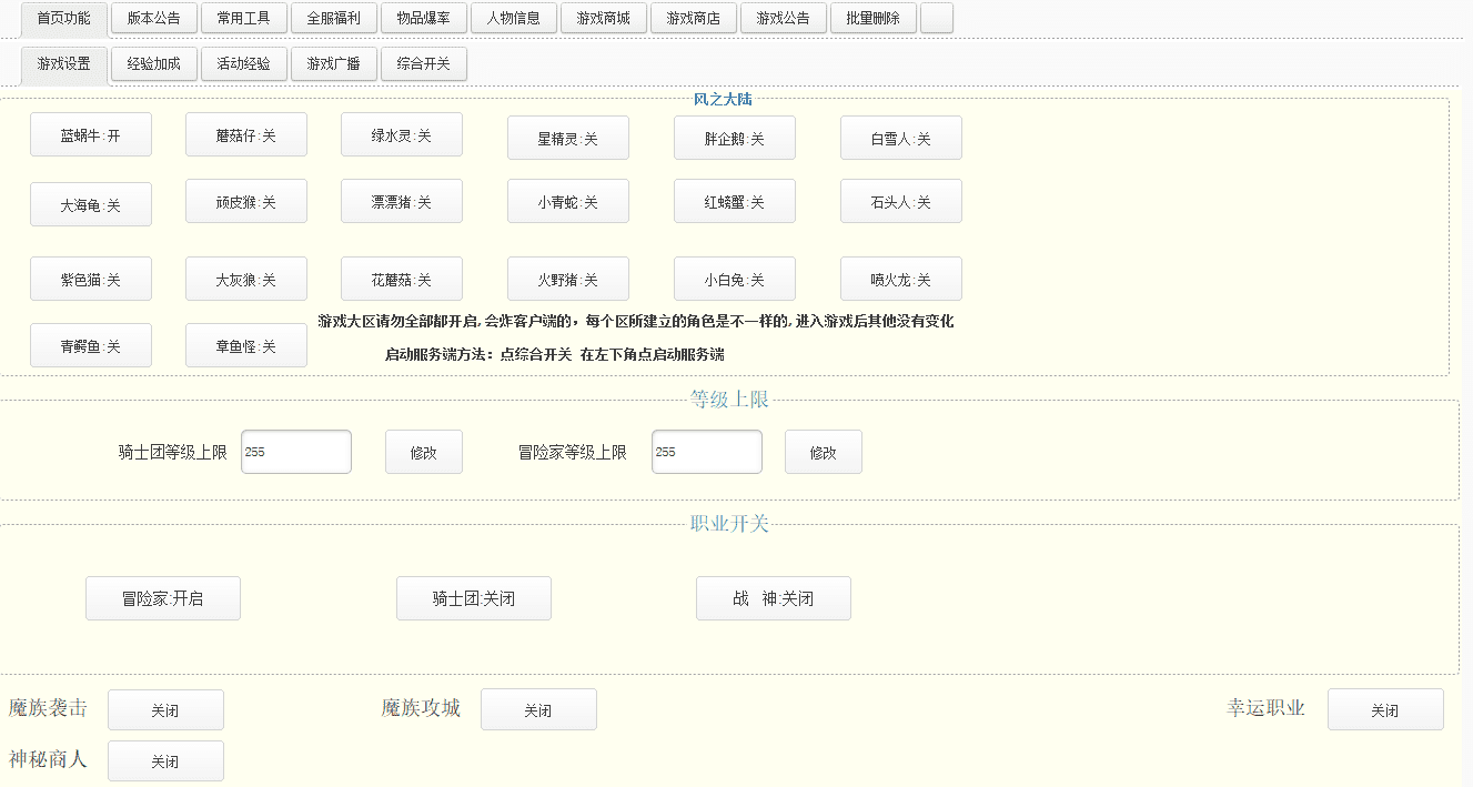 图片[3]|2024冒险岛079商业端源码|造物N⁺