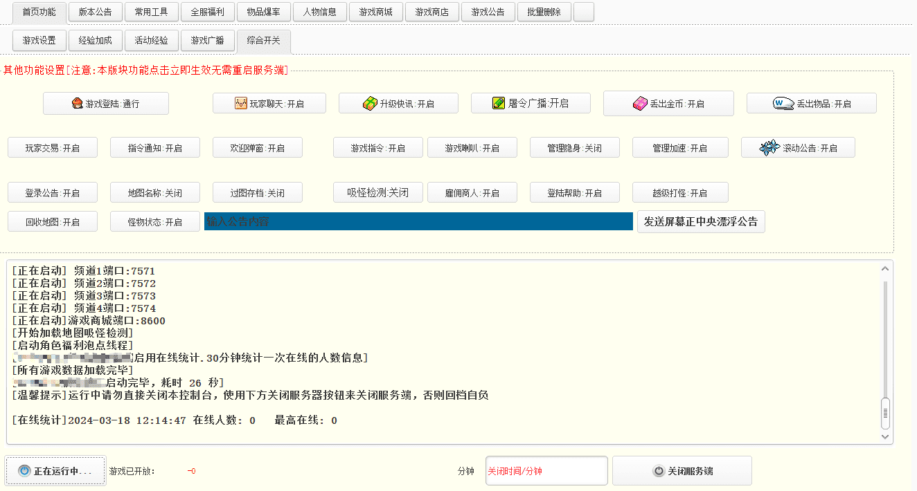 图片[1]|2024冒险岛079商业端源码|造物N⁺