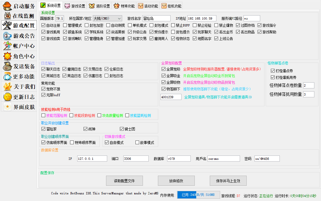 图片[2]|ZeroMS079冒险岛商业服务端源码|造物N⁺