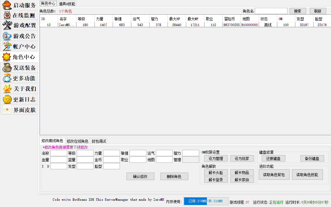 图片[4]|ZeroMS079冒险岛商业服务端源码|造物N⁺