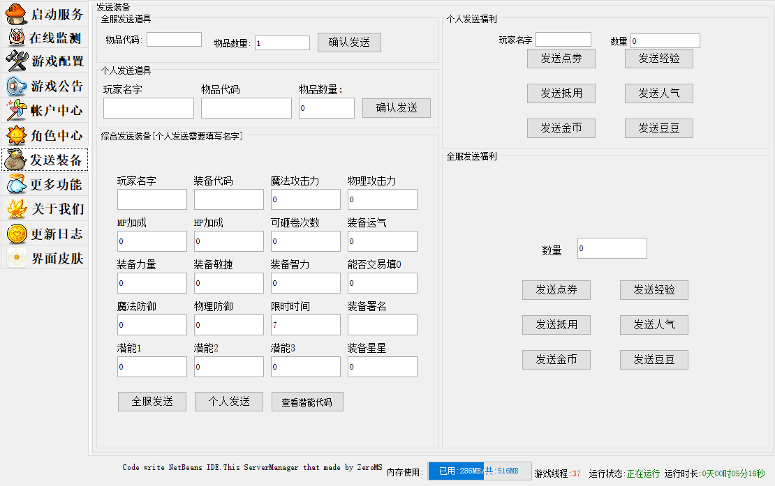 图片[5]|ZeroMS079冒险岛商业服务端源码|造物N⁺