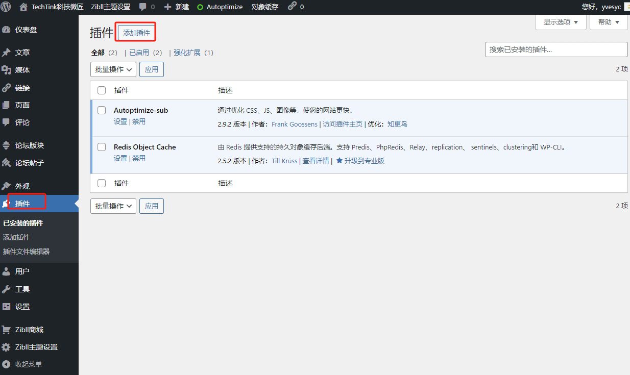 图片[8]|WordPress网站搭建指南：新手入门完全指南|造物N⁺