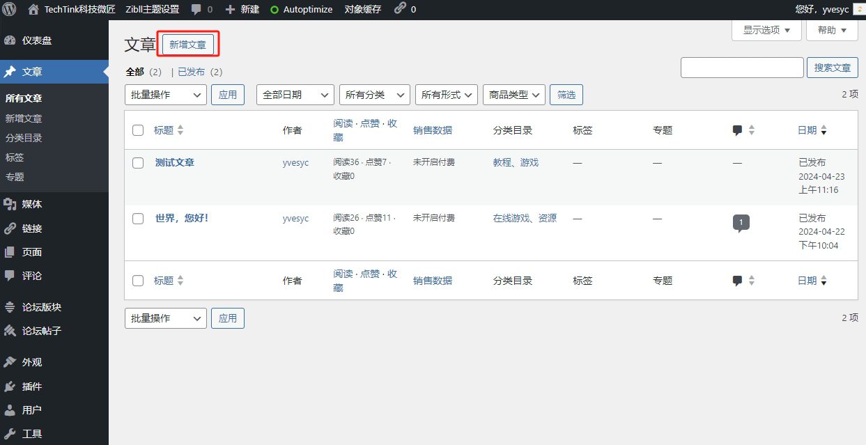 图片[7]|WordPress网站搭建指南：新手入门完全指南|造物N⁺