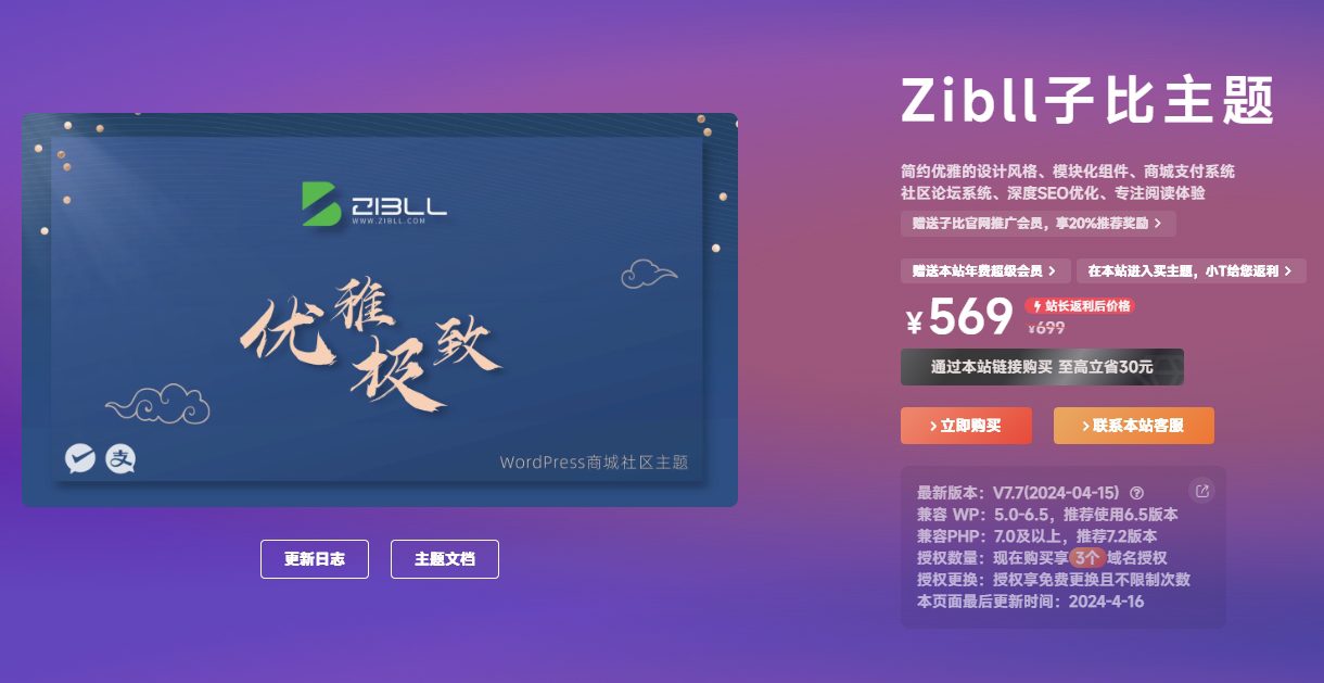 图片[6]|WordPress网站搭建指南：新手入门完全指南|造物N⁺