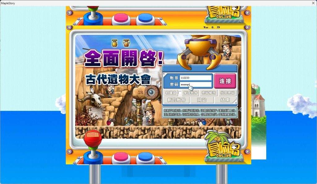 冒险岛商业端V079玩法最强终极BOSS 分身系统 防爆稳定|造物N⁺