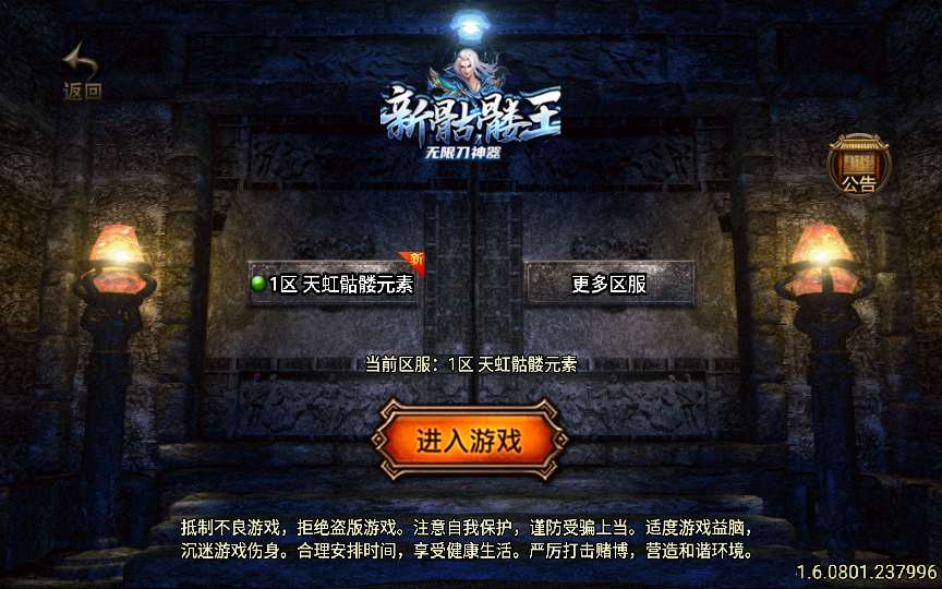 1.78天虹骷髅王白猪3免授权版战神引擎传奇手游|造物N⁺