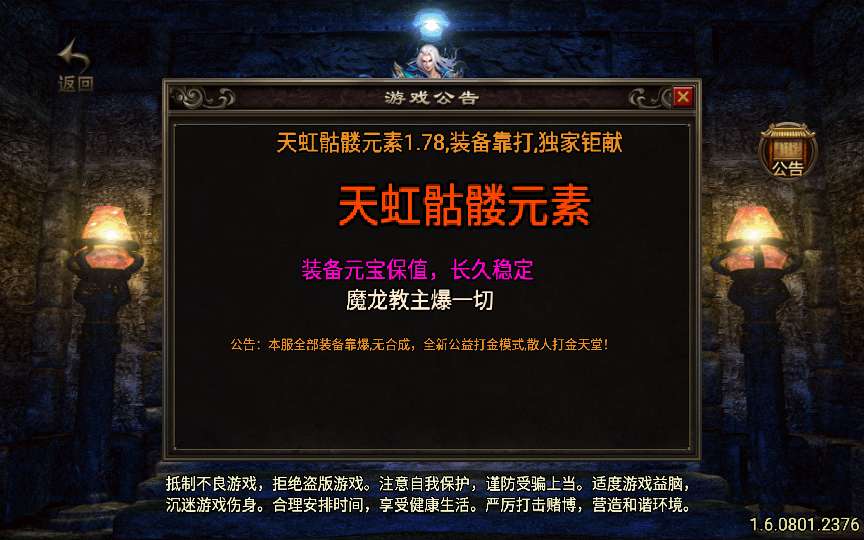 图片[3]|1.78天虹骷髅王白猪3免授权版战神引擎传奇手游|造物N⁺