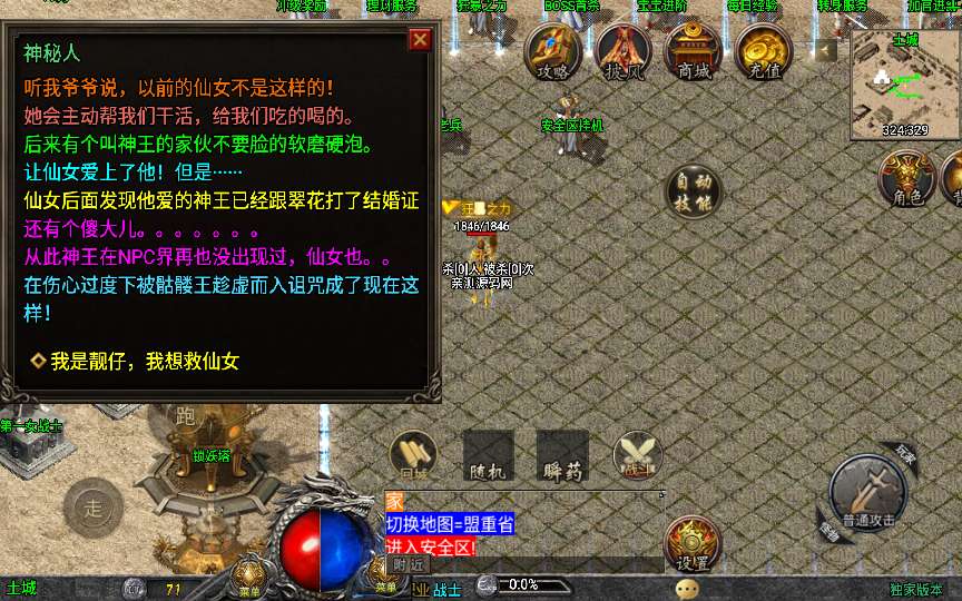 图片[13]|1.78天虹骷髅王白猪3免授权版战神引擎传奇手游|造物N⁺