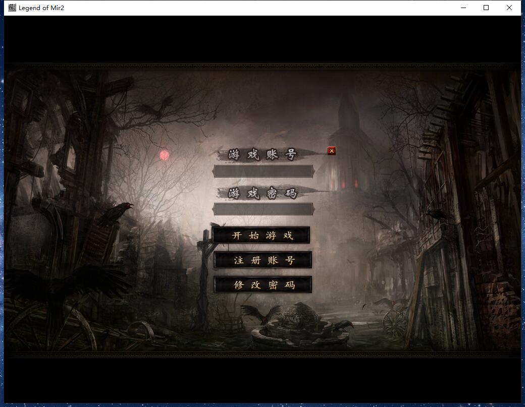我本沉默金币版传奇版本GOM引擎|造物N⁺