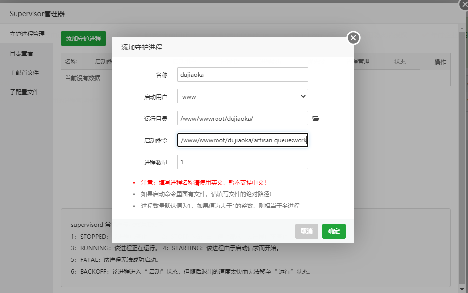 图片[11]|独角数卡搭建+支付对接+优化设置+对接V免签、易支付接口|造物N⁺