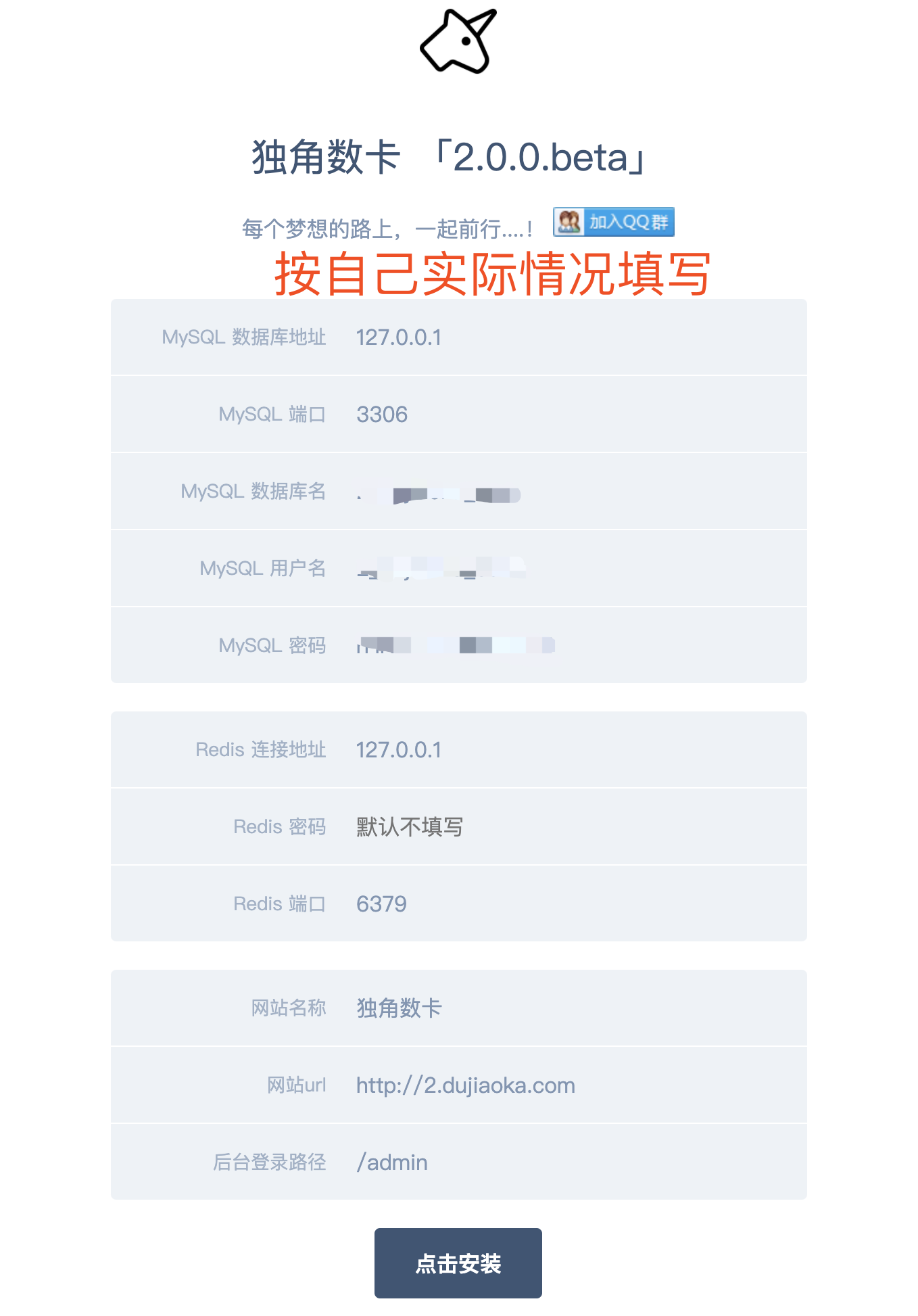 图片[7]|独角数卡搭建+支付对接+优化设置+对接V免签、易支付接口|造物N⁺