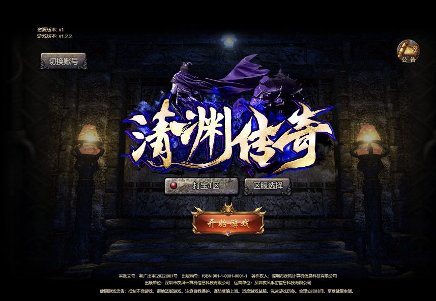 清渊冰雪打金版服务器架设教程（Linux）|造物N⁺
