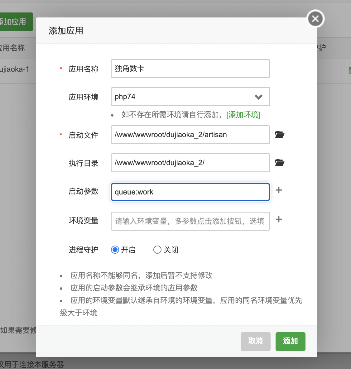 图片[9]|独角数卡搭建+支付对接+优化设置+对接V免签、易支付接口|造物N⁺