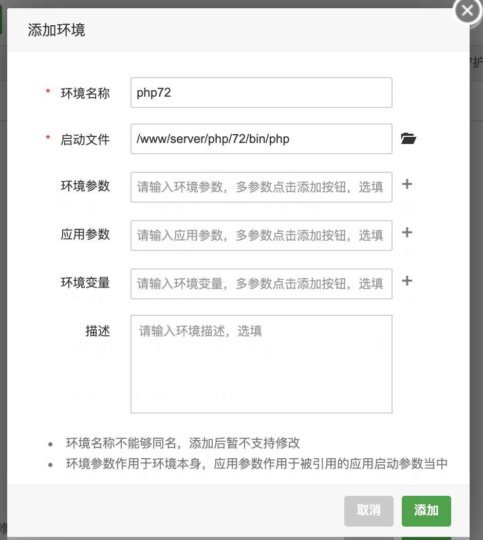 图片[10]|独角数卡搭建+支付对接+优化设置+对接V免签、易支付接口|造物N⁺