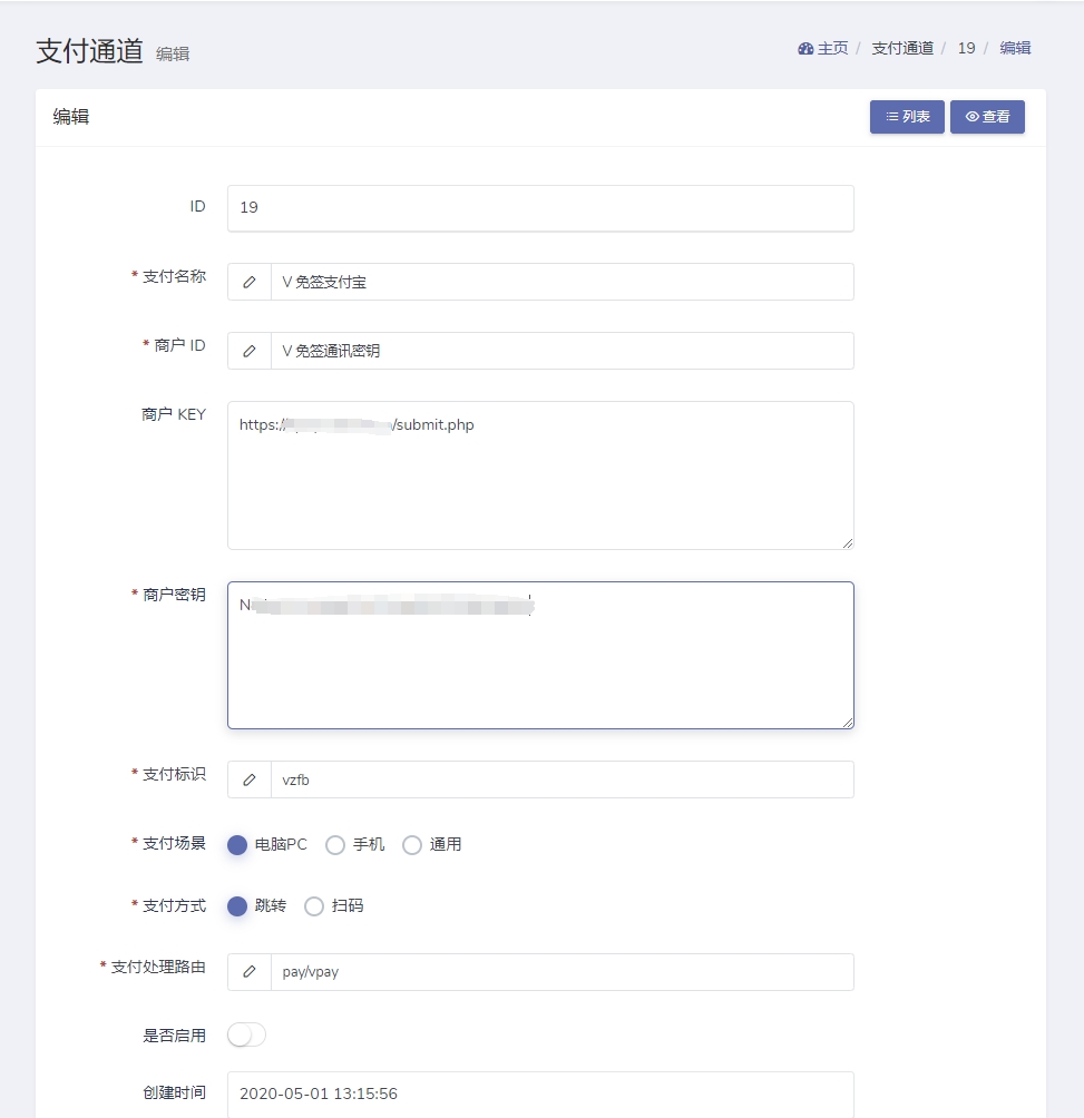 图片[13]|独角数卡搭建+支付对接+优化设置+对接V免签、易支付接口|造物N⁺