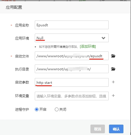 图片[10]|Epusdt搭建对接独角数卡|造物N⁺