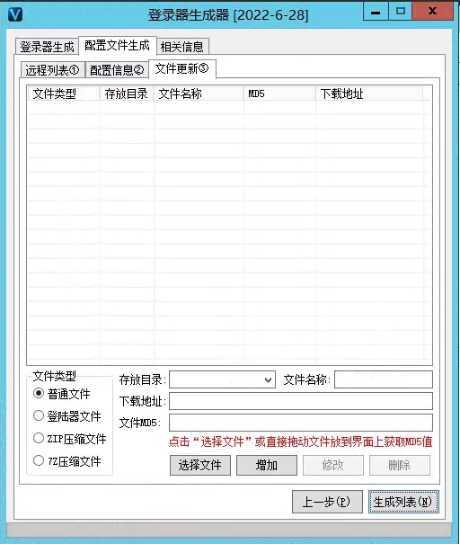 图片[10]|传奇搭建V8M2引擎配置+登录器配置+微端配置|造物N⁺