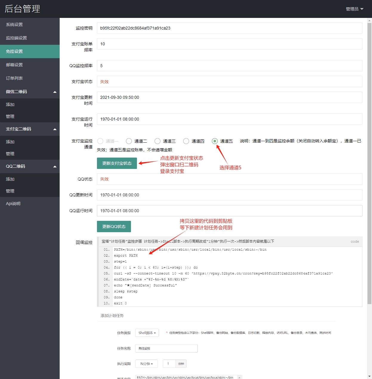 图片[3]|V免签PHP二开版源码带SDK+手机PC挂机软件搭建记录|造物N⁺