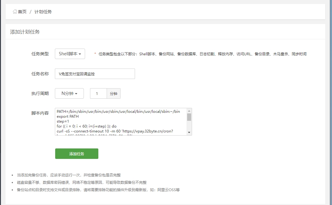 图片[4]|V免签PHP二开版源码带SDK+手机PC挂机软件搭建记录|造物N⁺