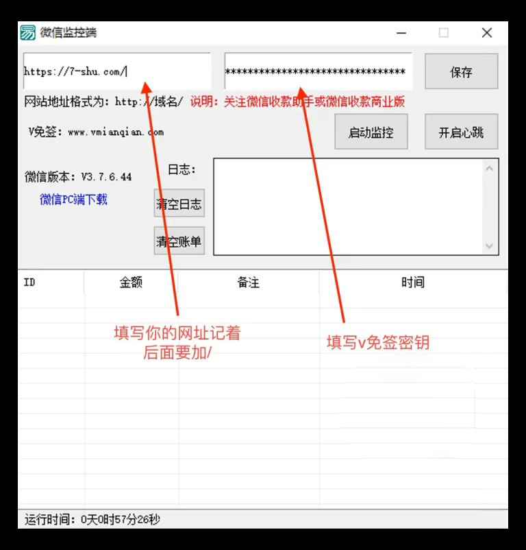 图片[5]|V免签PHP二开版源码带SDK+手机PC挂机软件搭建记录|造物N⁺