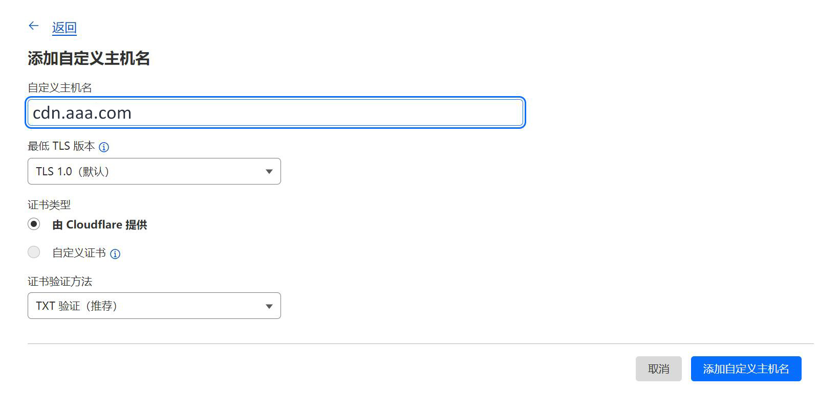图片[7]|通过CloudFlare+SaaS回源优选IP使国内用户高速访问网站|造物N⁺
