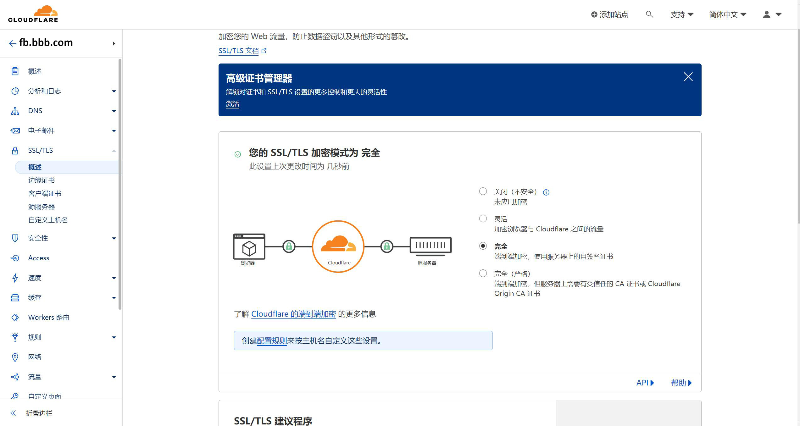 图片[12]|通过CloudFlare+SaaS回源优选IP使国内用户高速访问网站|造物N⁺