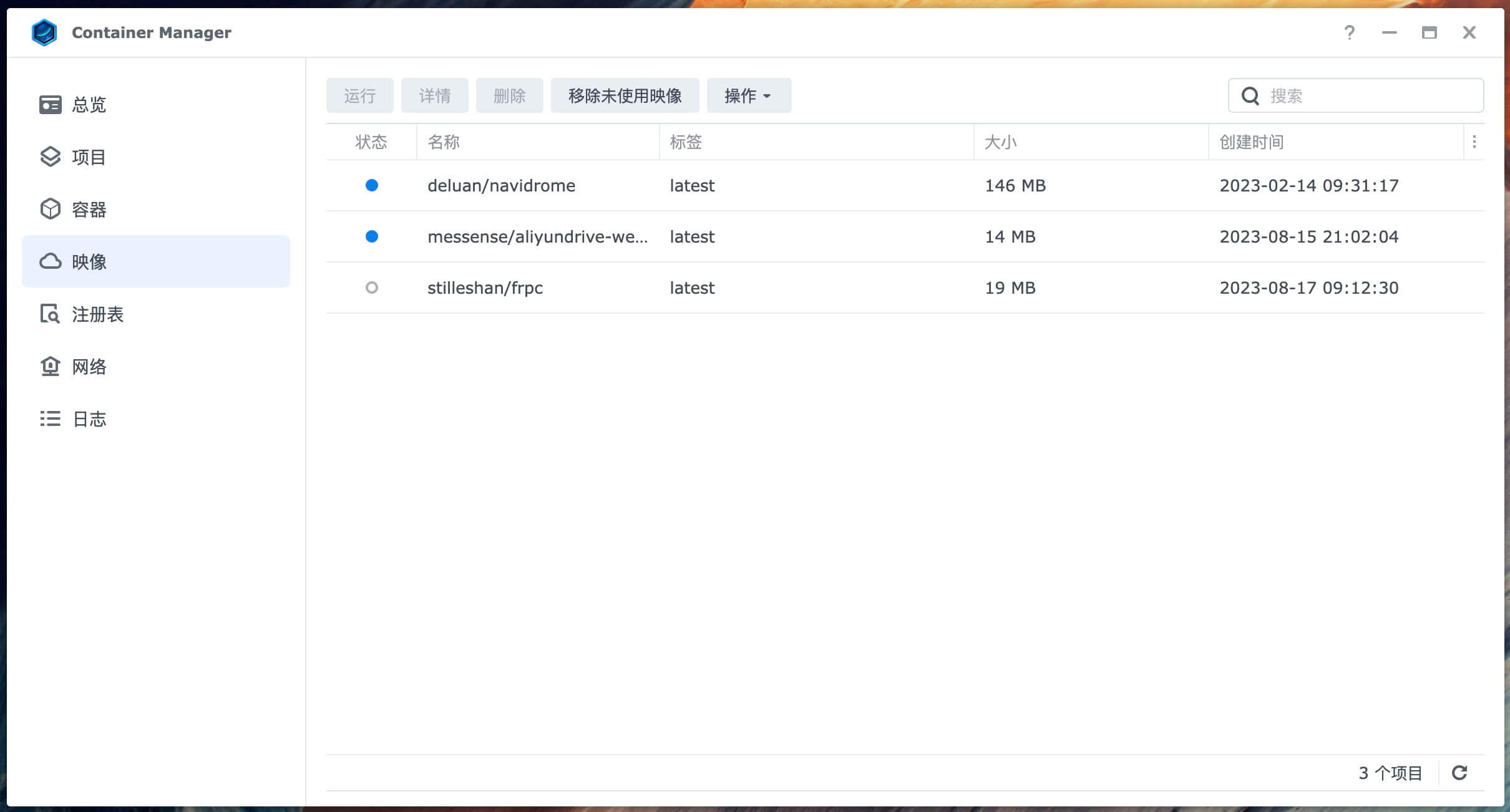 图片[7]|群晖NAS使用Docker安装配置frpc内网穿透教程|造物N⁺