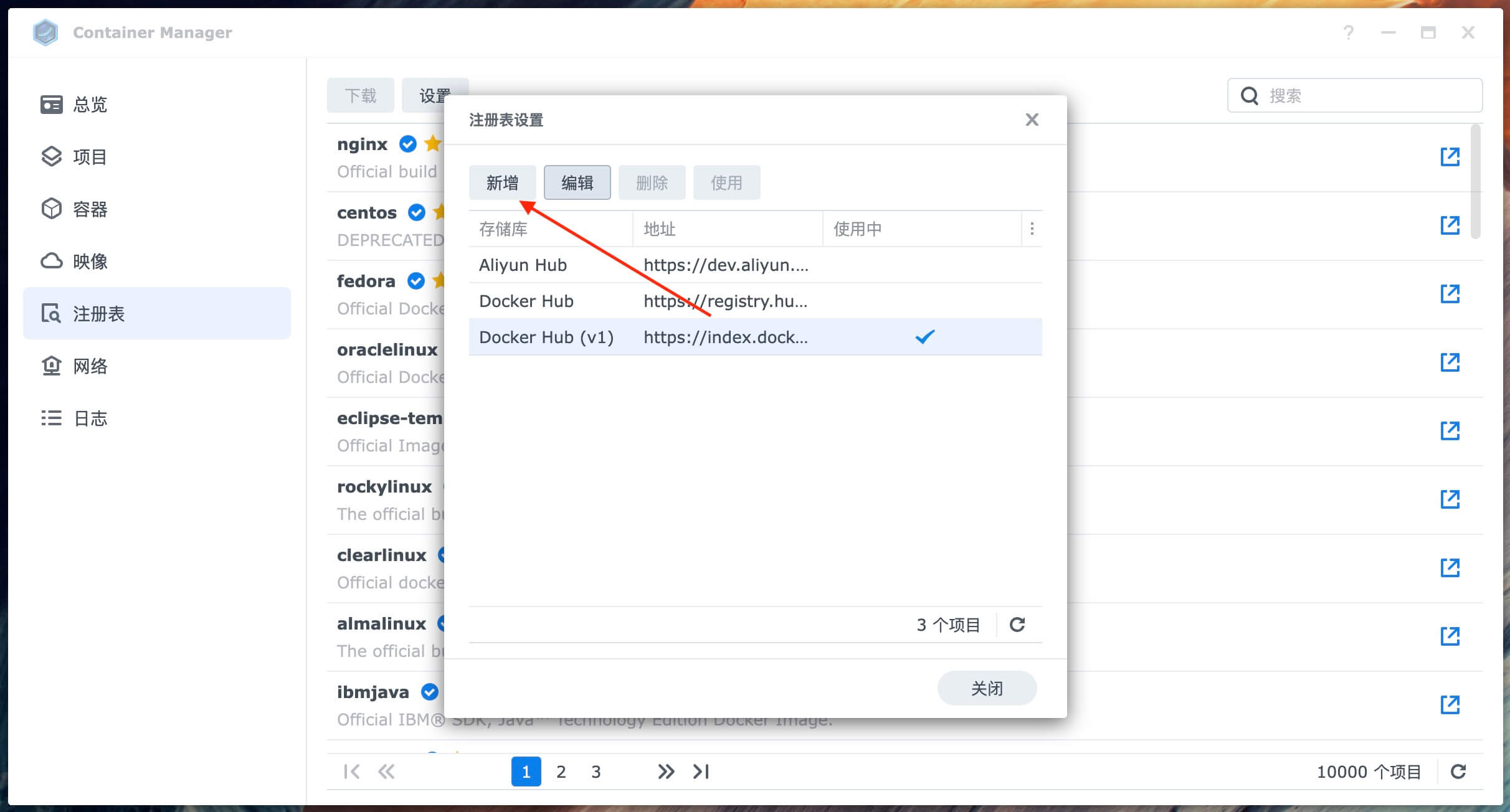 图片[3]|群晖NAS使用Docker安装配置frpc内网穿透教程|造物N⁺