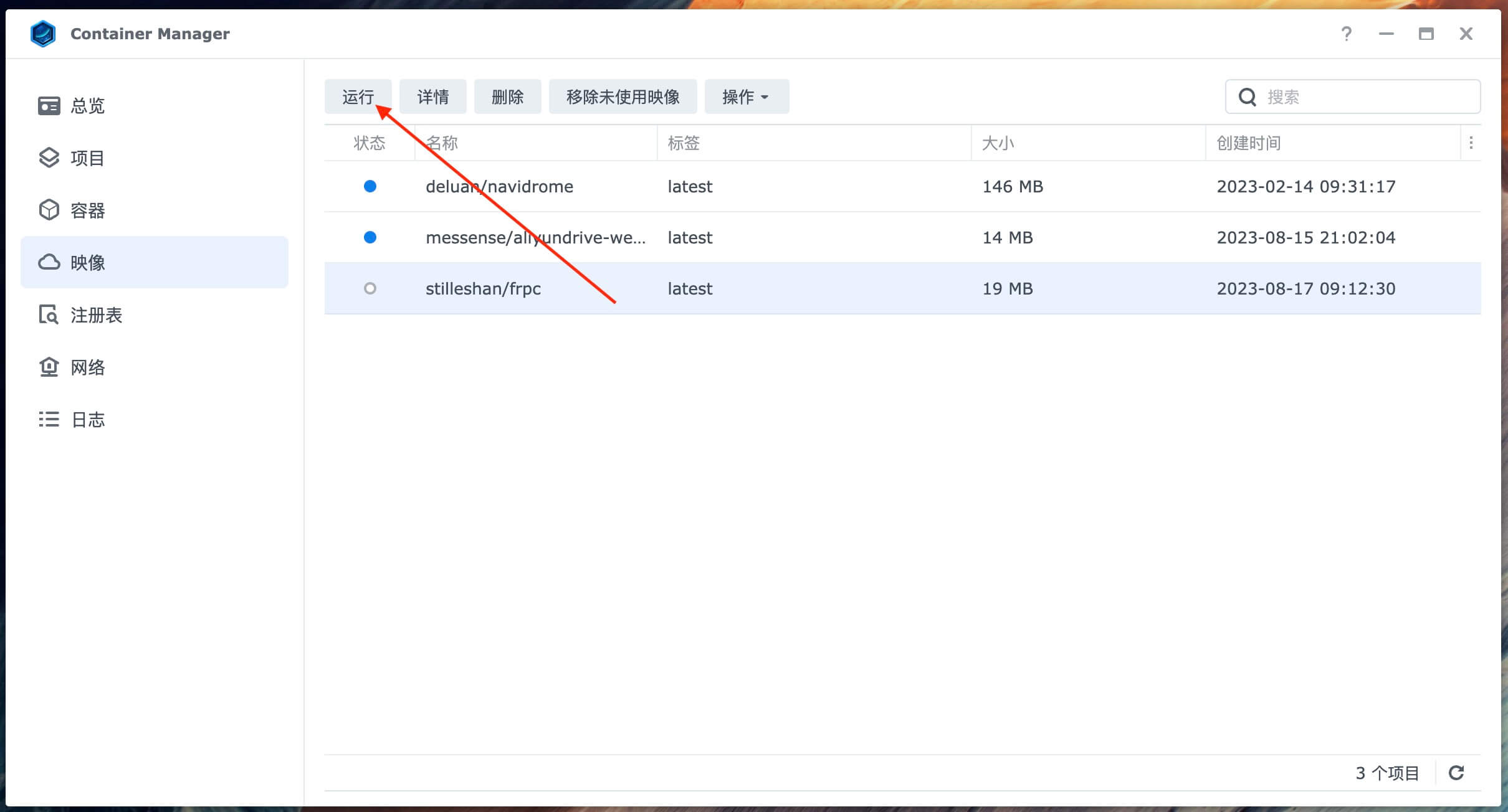 图片[8]|群晖NAS使用Docker安装配置frpc内网穿透教程|造物N⁺