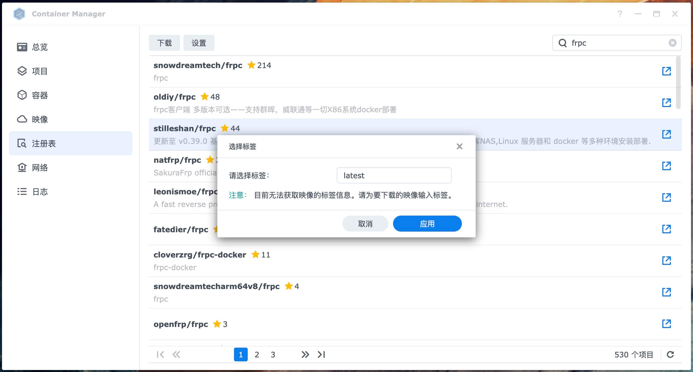 图片[6]|群晖NAS使用Docker安装配置frpc内网穿透教程|造物N⁺