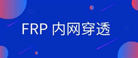 frp服务器端frps一键安装卸载脚本|造物N⁺