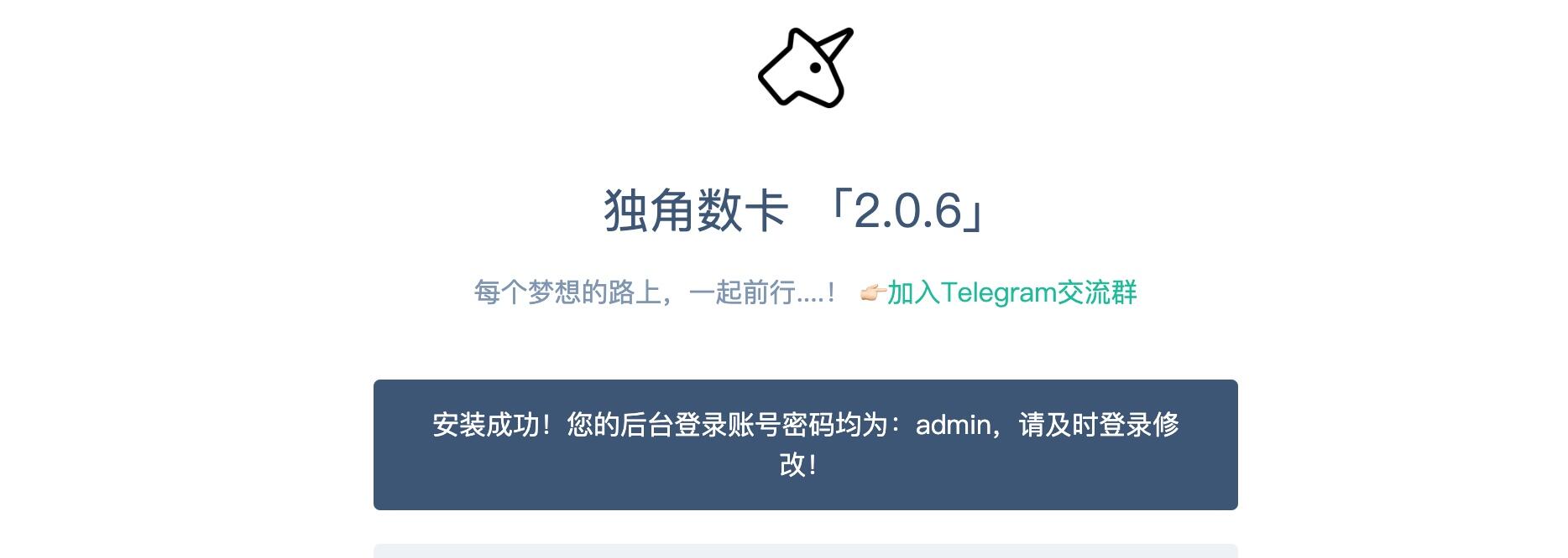 图片[2]|独角数卡部署在NAS上的点卡自动售卖系统|造物N⁺