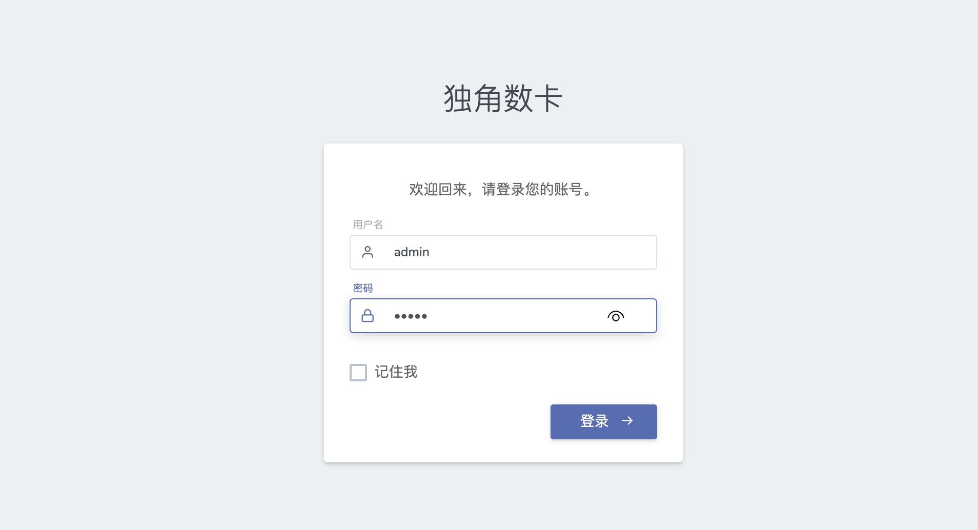 图片[3]|独角数卡部署在NAS上的点卡自动售卖系统|造物N⁺