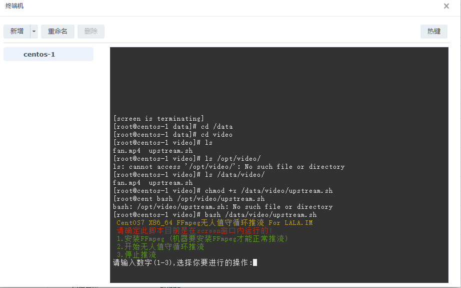图片[4]|群晖Docker实现7×24小时不间断循环推流（视频推流）|造物N⁺