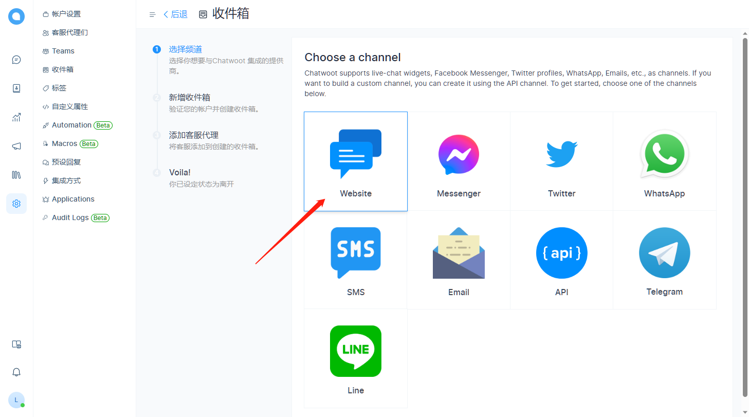 图片[12]|宝塔上安装Chatwoot开源客户沟通平台|造物N⁺