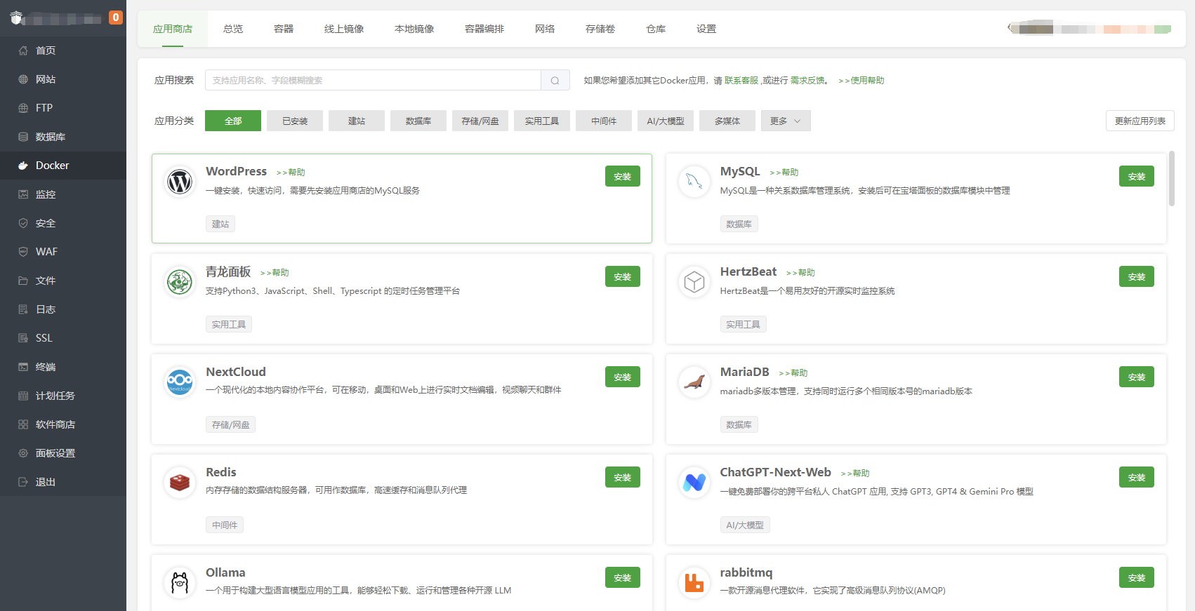 Docker安装和配置MinIO，备份网站数据至S3对象存储|造物N⁺