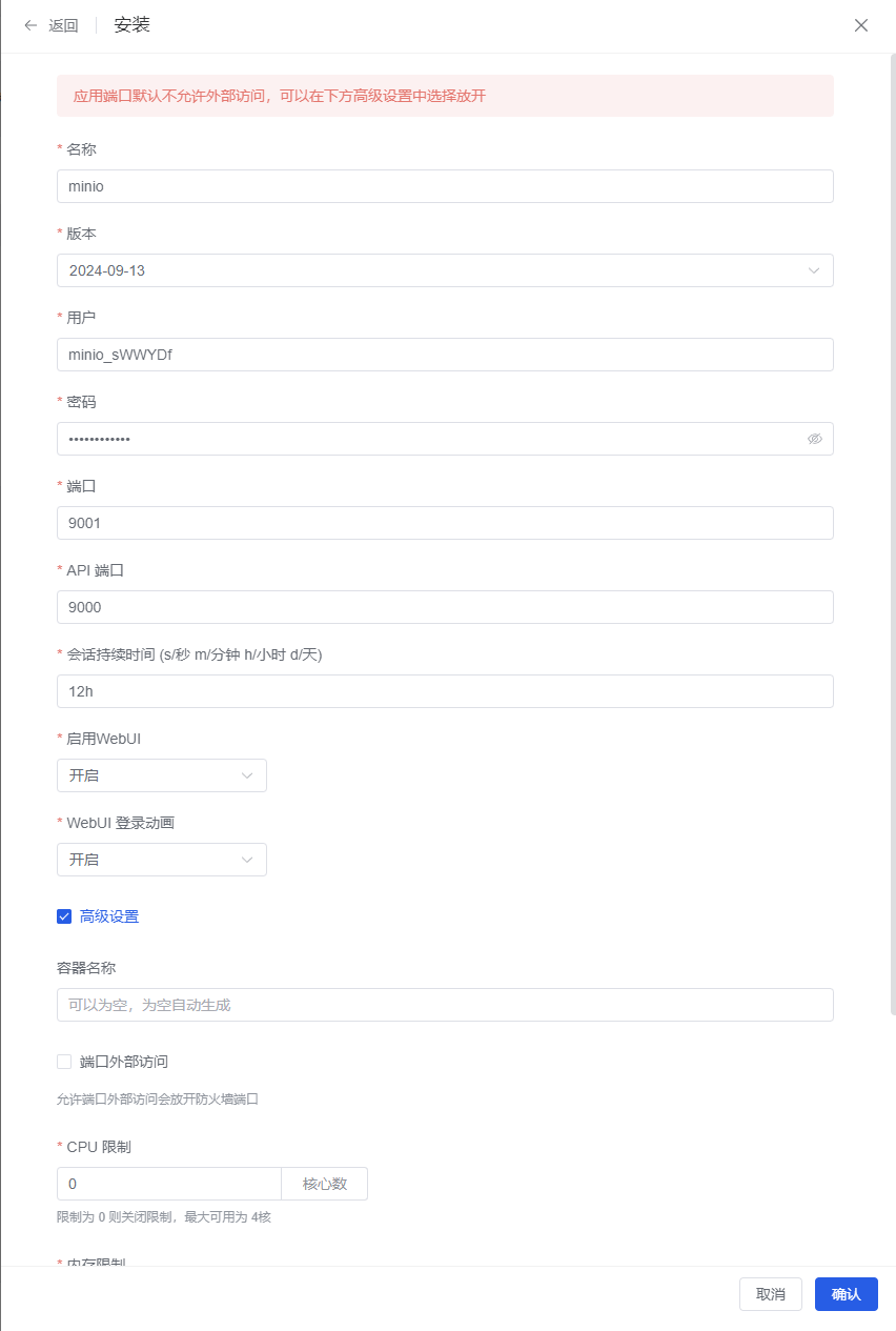 图片[8]|Docker安装和配置MinIO，备份网站数据至S3对象存储|造物N⁺