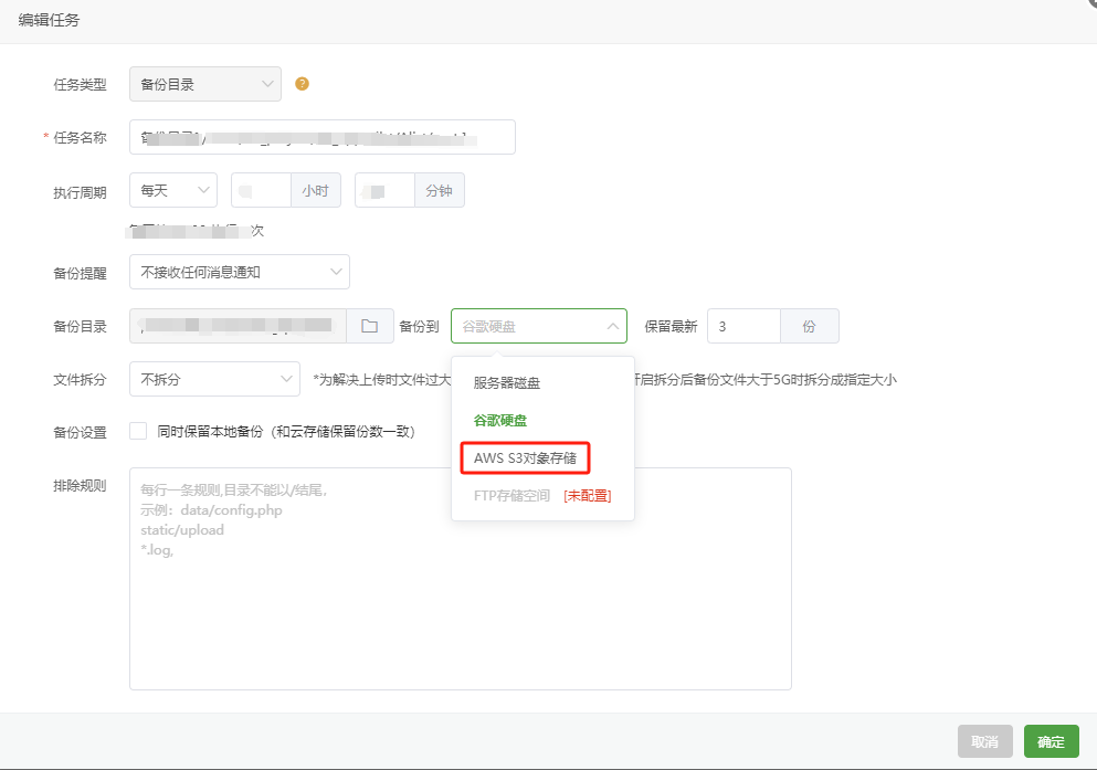 图片[25]|Docker安装和配置MinIO，备份网站数据至S3对象存储|造物N⁺