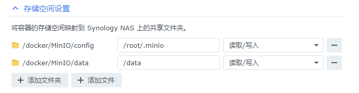 图片[3]|群晖Docker中部署MinIO容器的端口映射与访问指南|造物N⁺