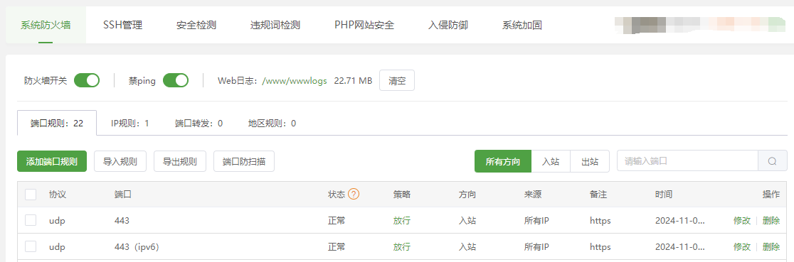 图片[2]|在宝塔面板中设置Nginx开启QUIC（HTTP3）支持|造物N⁺