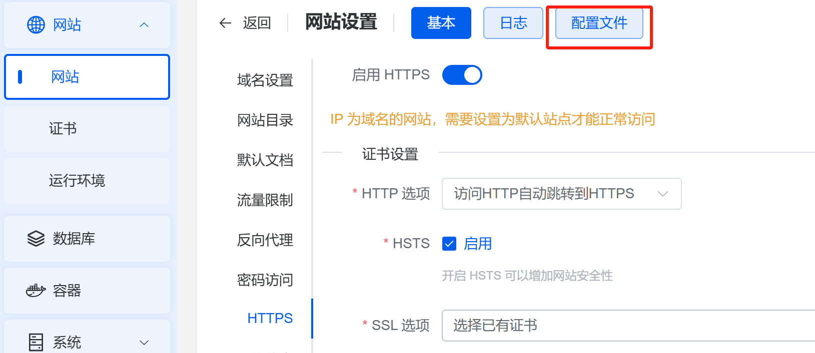 图片[3]|1panel面板部署哪吒监控v1|造物N⁺