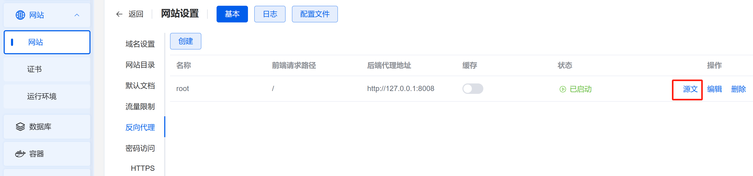 图片[4]|1panel面板部署哪吒监控v1|造物N⁺